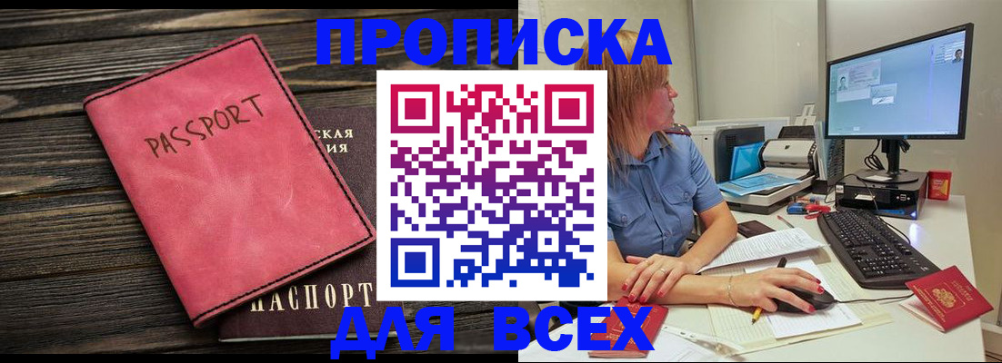 регистрация в Слюдянке